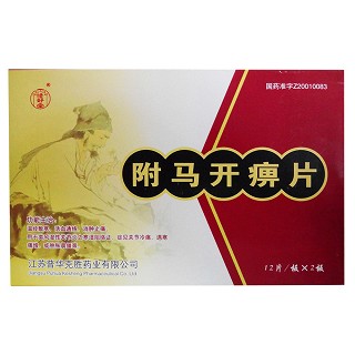 附马开痹片(三可牌)