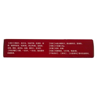 附马开痹片价格