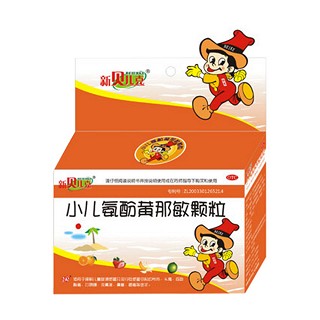 小儿氨酚黄那敏颗粒(津奉药业)