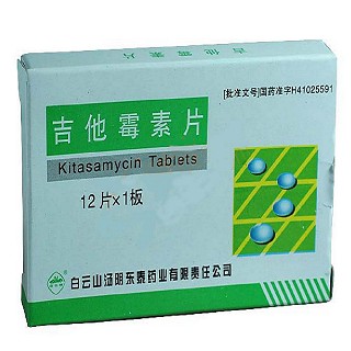吉他霉素片(白云山汤阴东泰)