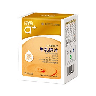 酷幼 牛乳钙片(香橙果味)