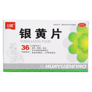 银黄片价格