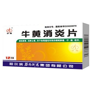 牛黄消炎片(华雨)