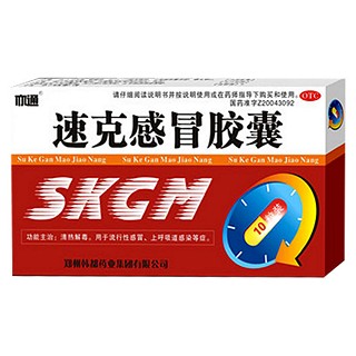 速克感冒胶囊(亦通)