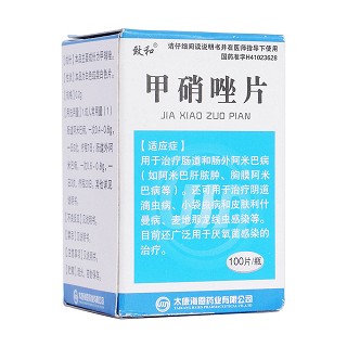 甲硝唑片(太康海恩)