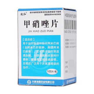 甲硝唑片(太康海恩)