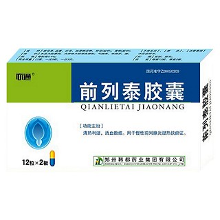 前列泰胶囊(亦通)