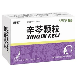 辛芩颗粒(康裕)