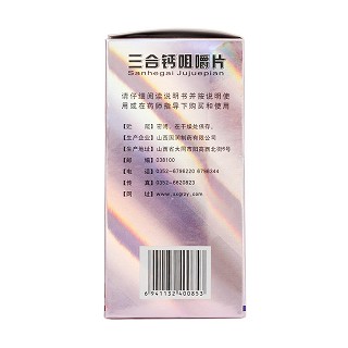 三合钙咀嚼片(60s)