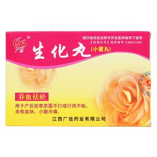 生化丸价格