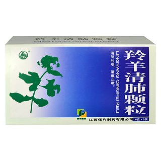羚羊清肺颗粒(保利)