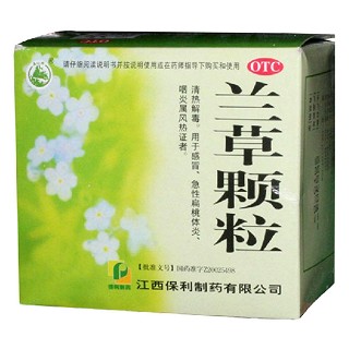 兰草颗粒(保利)