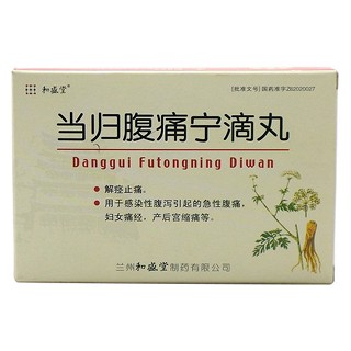 当归腹痛宁滴丸(和盛堂)