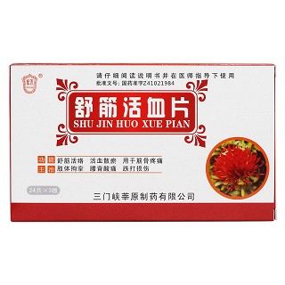 舒筋活血片价格