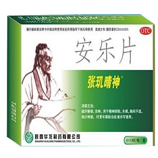 安乐片(华龙)