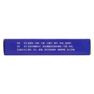 抗菌消炎片(羚康)