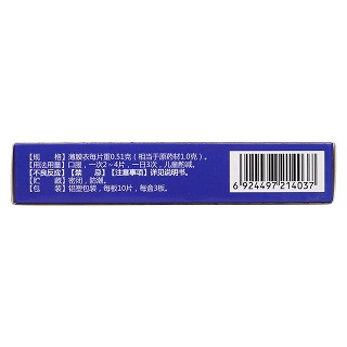 抗菌消炎片(0.51g*10s*3板)