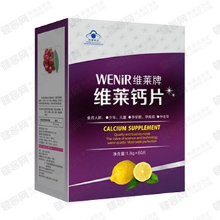 维莱牌 维莱钙片(圣君)