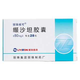 缬沙坦胶囊价格