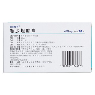 缬沙坦胶囊(丽珠维可)