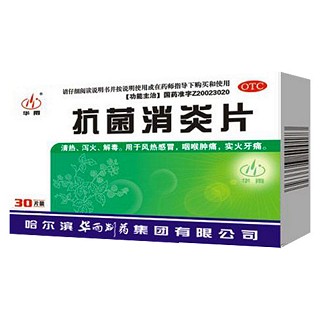 板蓝根颗粒(普洛康裕)