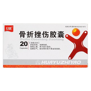 骨折挫伤胶囊价格