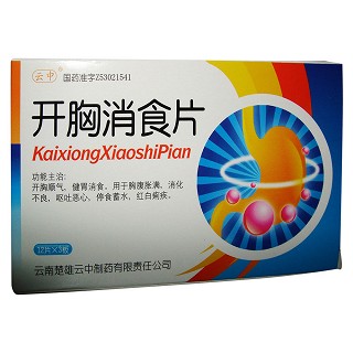 开胸消食片(云中)