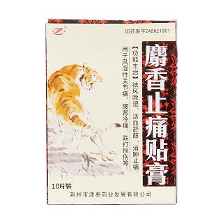 麝香止痛贴膏价格