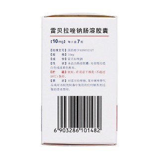 雷贝拉唑钠肠溶胶囊(10mg*7粒/盒)