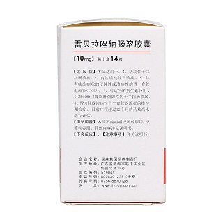 雷贝拉唑钠肠溶胶囊(丽倍乐)