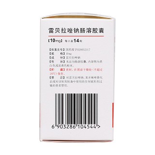 雷贝拉唑钠肠溶胶囊(10mg*14粒/盒)