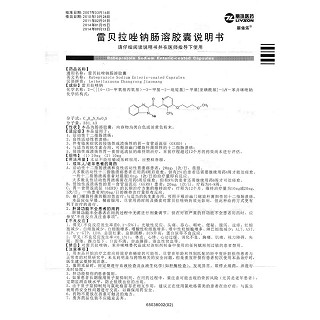 雷贝拉唑钠肠溶胶囊功效作用厂家