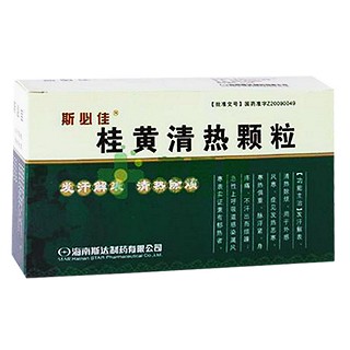 桂黄清热颗粒(斯必佳)