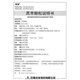 芪枣颗粒功效作用厂家