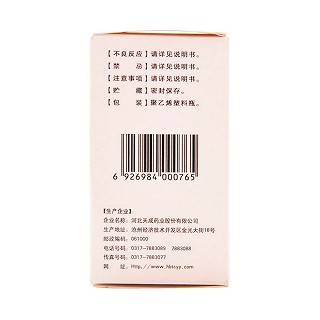 盐酸二甲双胍肠溶片功效作用厂家