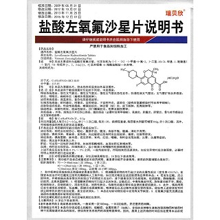 盐酸左氧氟沙星片功效作用厂家