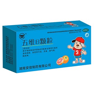 五维b颗粒(湖信)