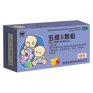 五维b颗粒(湖信)
