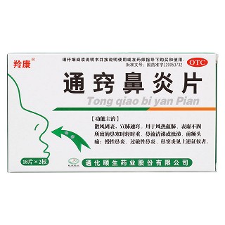 通窍鼻炎片价格