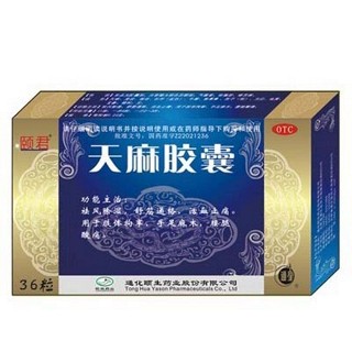天麻胶囊(颐君)