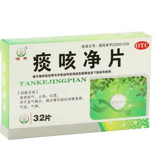 痰咳净片(恒帝)