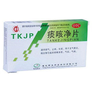 痰咳净片(颐生)