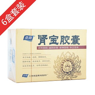 补肾完美装(桑海)