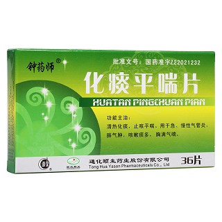 化痰平喘片(颐生)