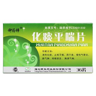 化痰平喘片价格
