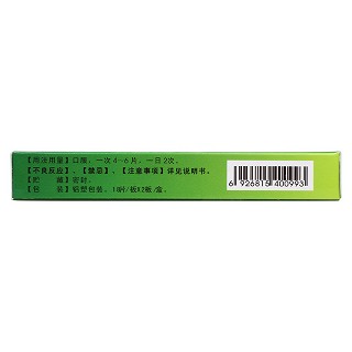化痰平喘片(36s)