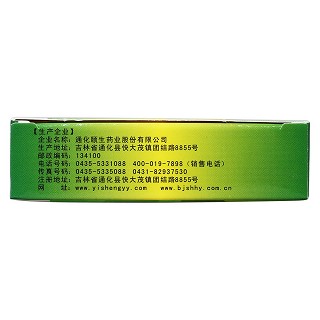 化痰平喘片功效作用厂家