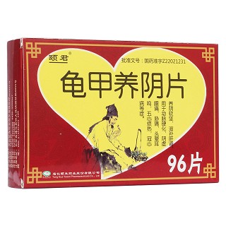 龟甲养阴片(颐生)