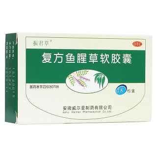 复方鱼腥草软胶囊(威尔曼)