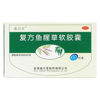 复方鱼腥草软胶囊价格